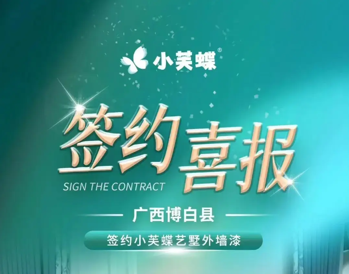 情報內參∣“小芙蝶”能飛多遠？