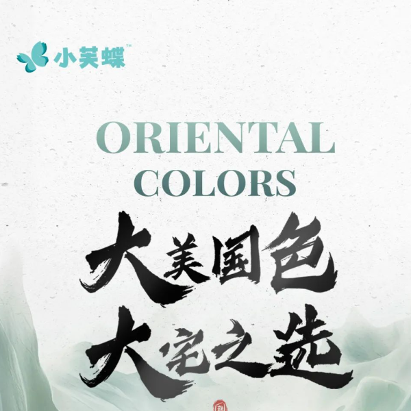 徽派色彩美學(xué)，大美中式，獻(xiàn)給懂生活的你！